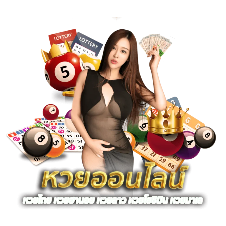 รุ่งโรจน์ lotto