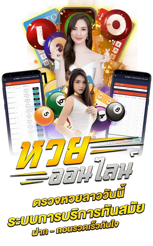 รุ่งโรจน์ lotto-หวยออนไลน์